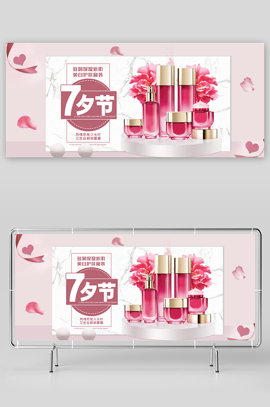 七夕电商banner模板-众图网