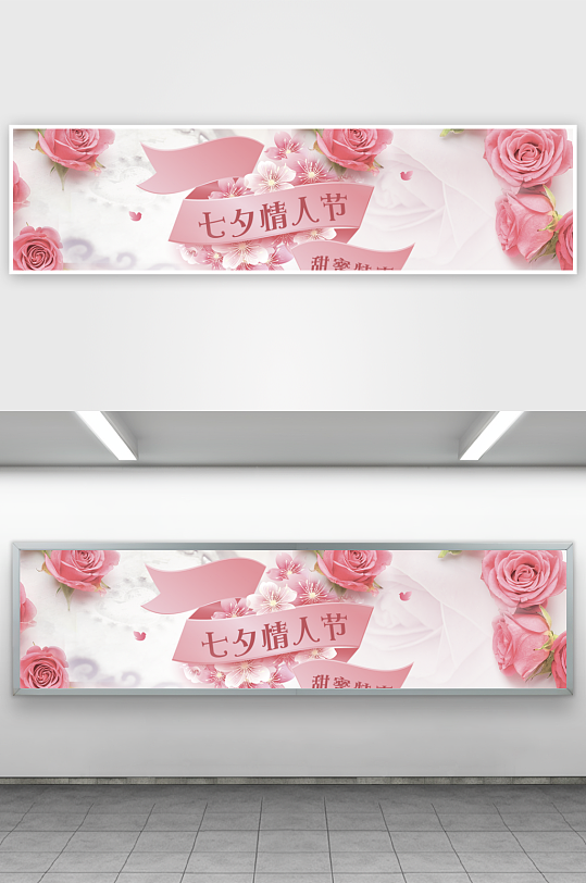 七夕电商banner模板素材-众图网