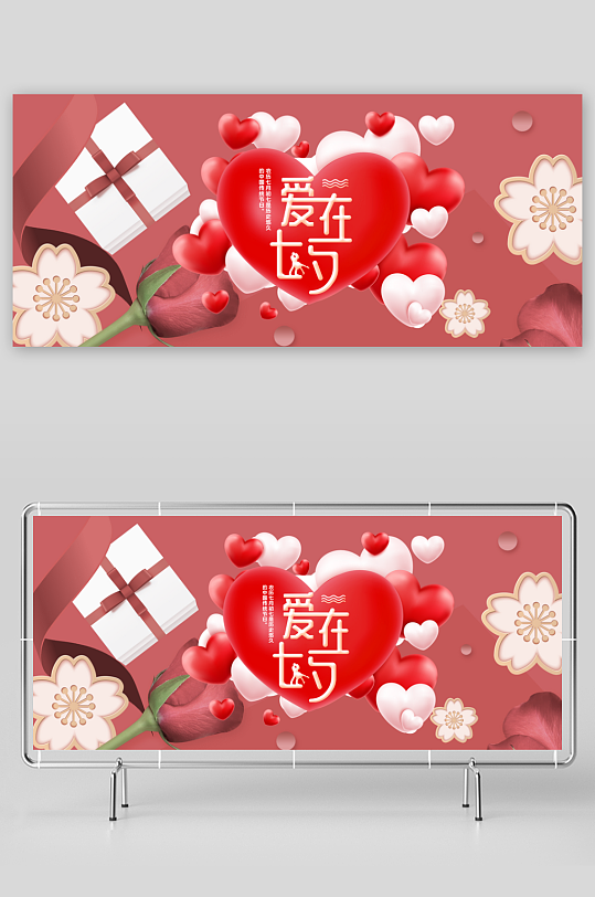 七夕电商banner模板素材-众图网