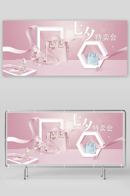 七夕电商banner模板-众图网