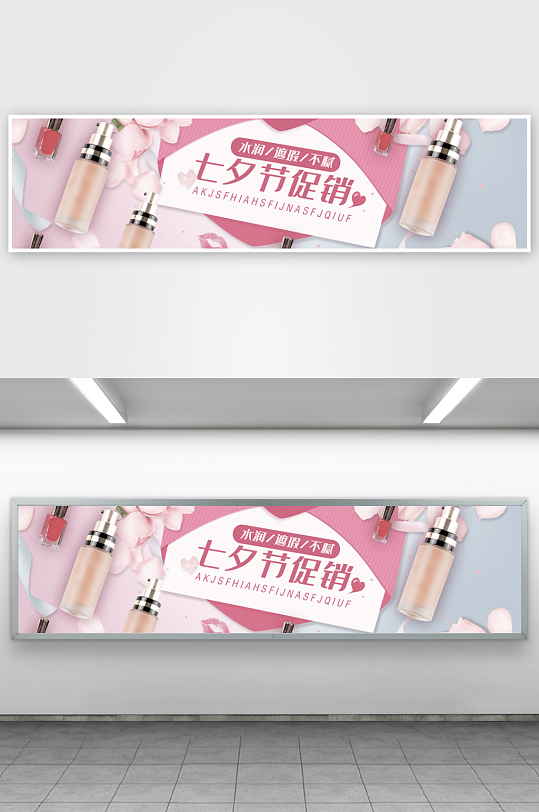 七夕电商banner模板-众图网