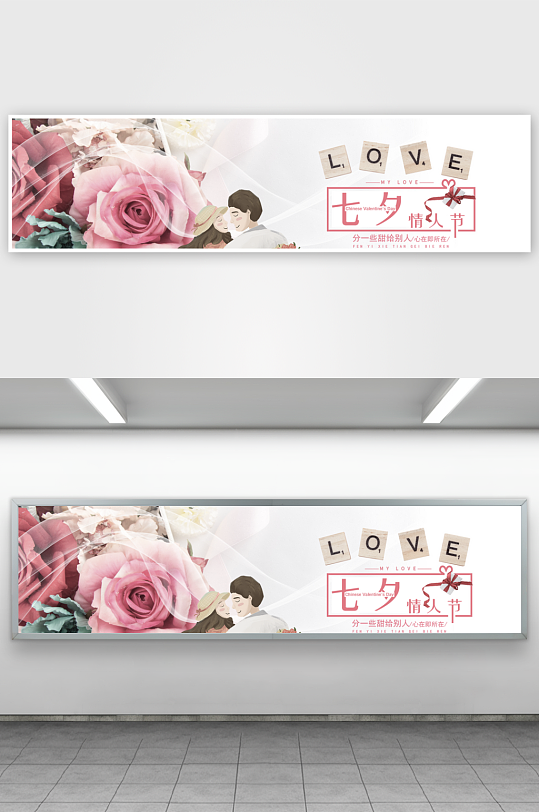 七夕电商banner模板-众图网