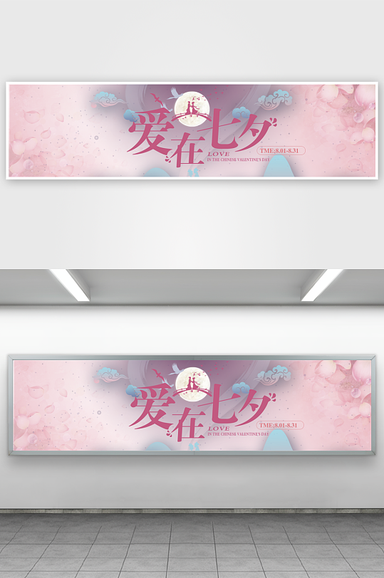 七夕电商banner模板-众图网