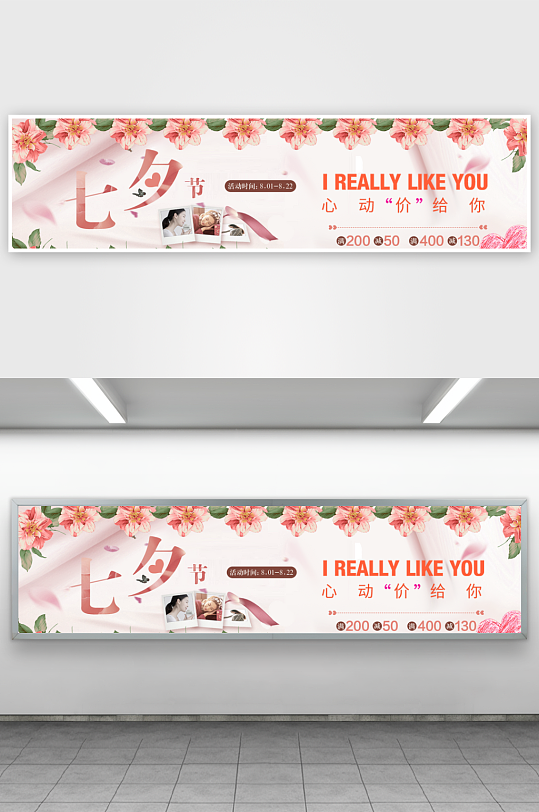 七夕电商banner模板-众图网