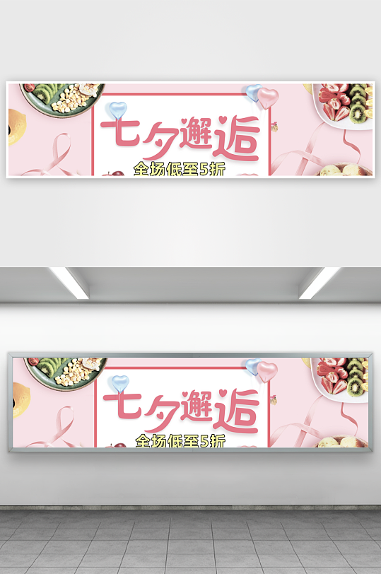 七夕电商banner模板-众图网