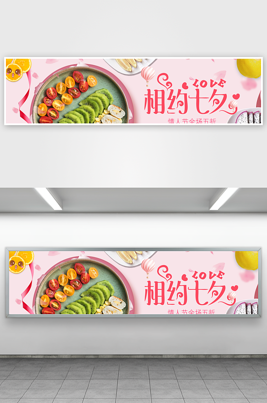七夕banner横板模板-众图网