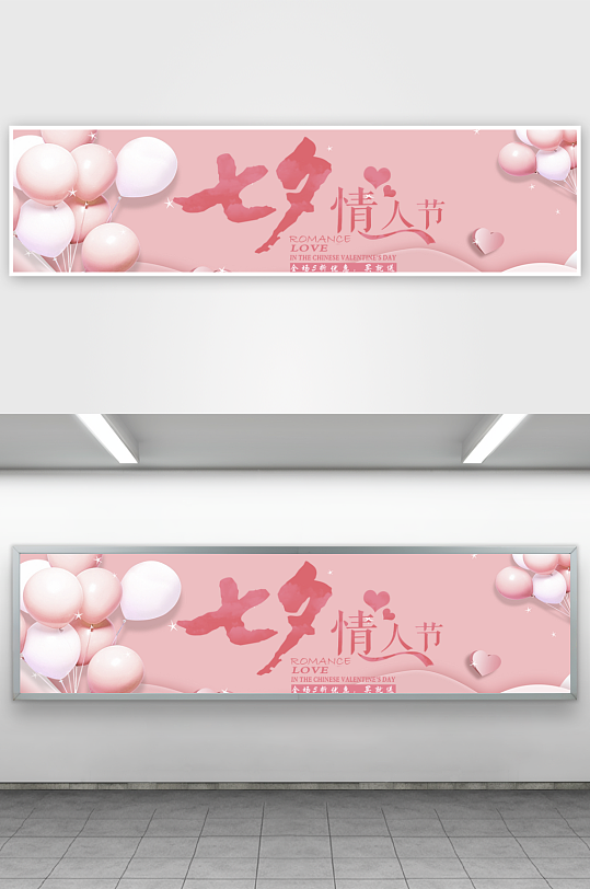 七夕banner横板模板-众图网