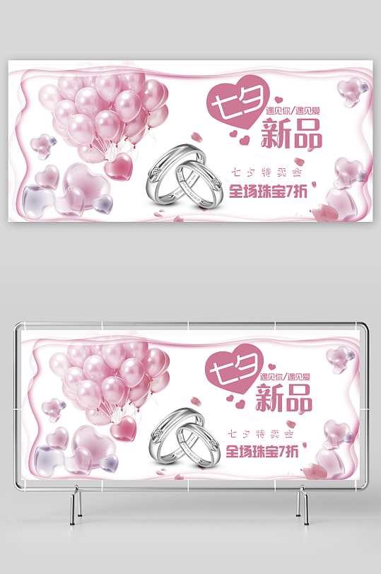 七夕banner横板模板-众图网
