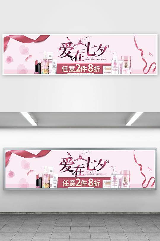 七夕banner横板模板-众图网