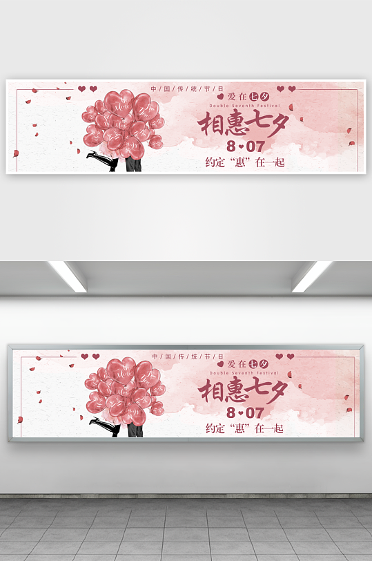 七夕banner横板模板-众图网