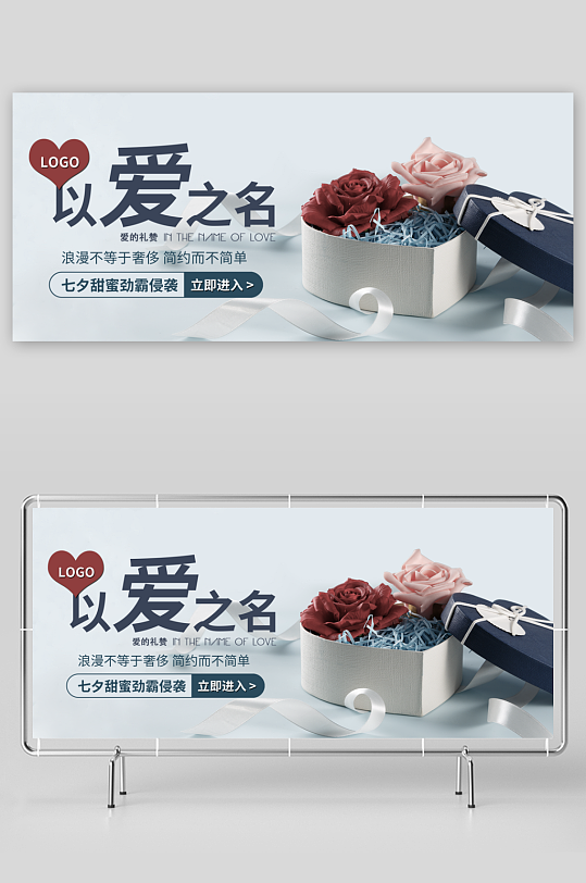 七夕banner模板素材-众图网