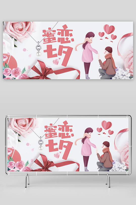 七夕banner模板素材-众图网
