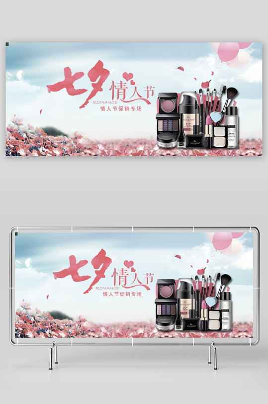 七夕banner模板素材-众图网