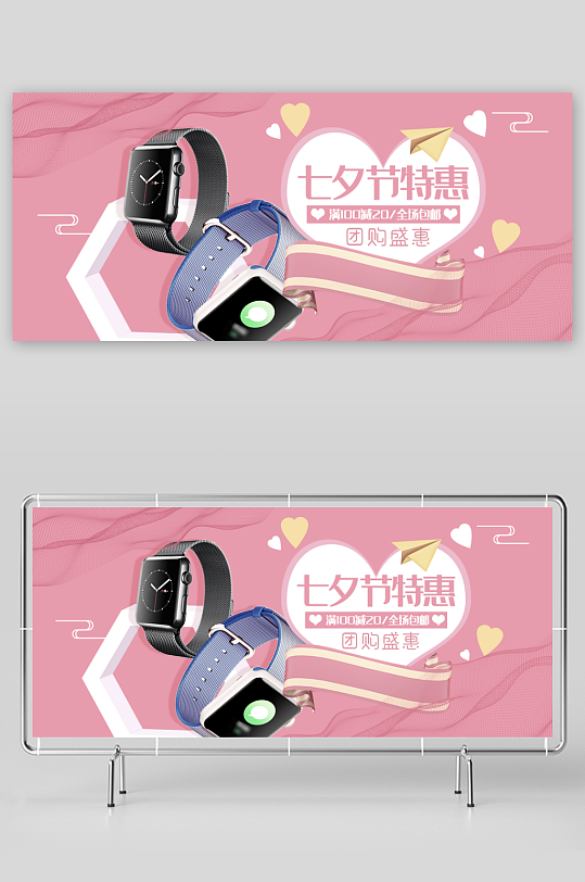 七夕banner模板素材-众图网