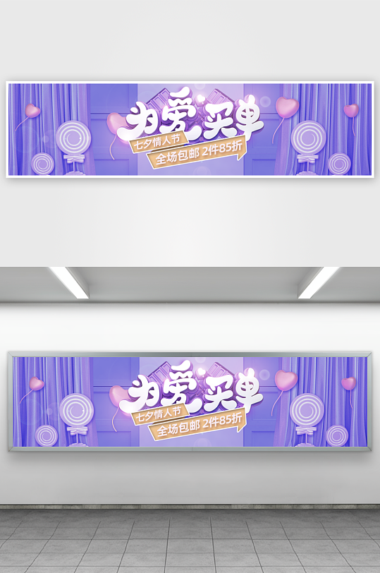 七夕宣传banner模板素材-众图网