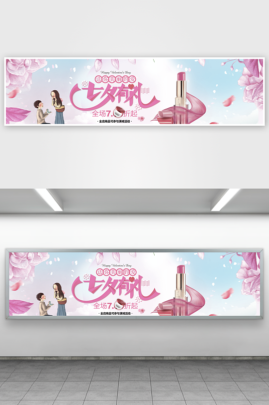 七夕宣传banner模板素材-众图网