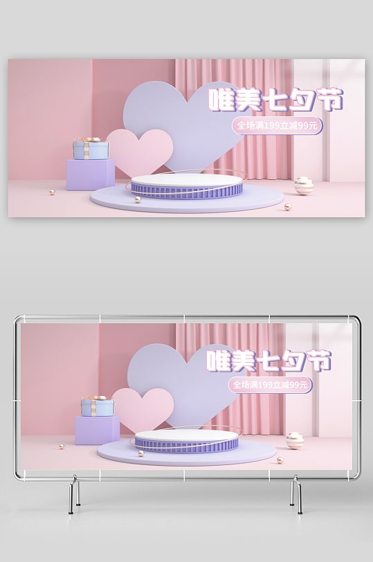 七夕banner设计模板素材-众图网