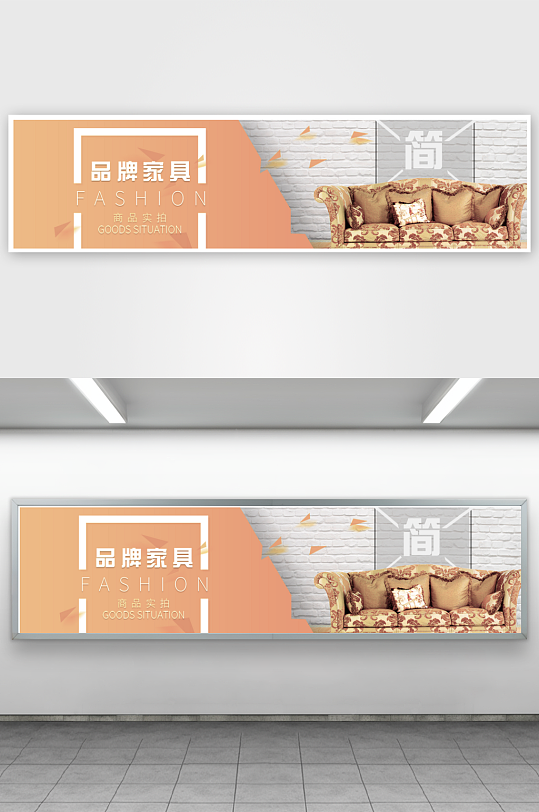 家装用品banner设计模板-众图网