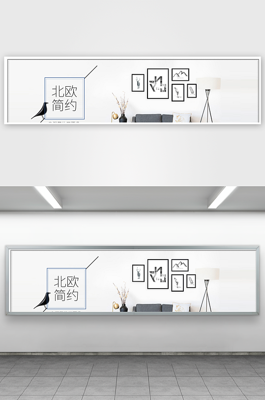 家装用品电商淘宝banner-众图网