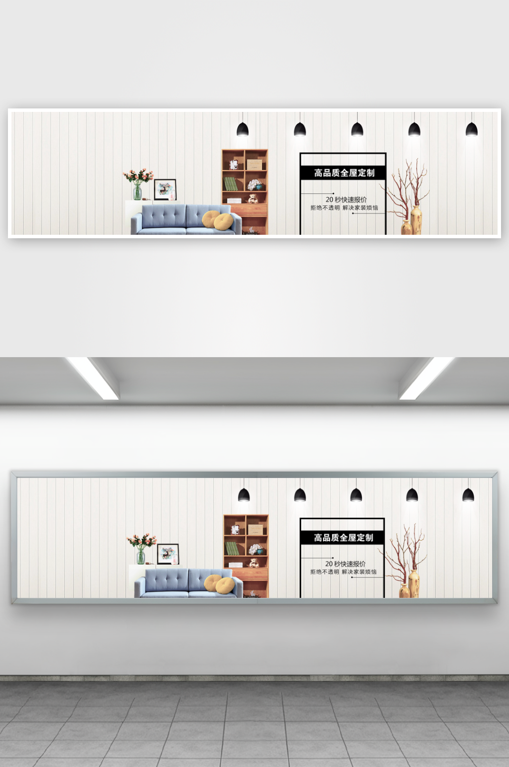 家装用品电商淘宝banner素材