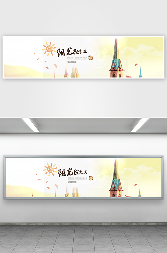 家装用品电商淘宝banner模板-众图网