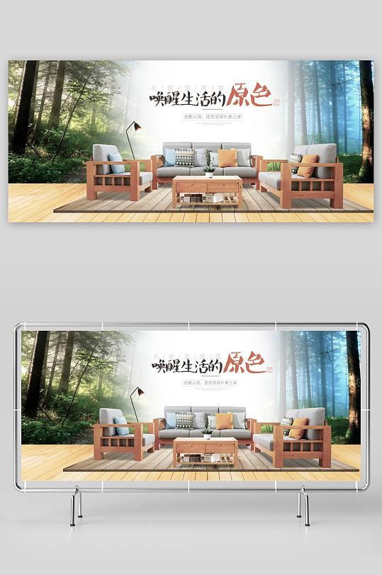 家装用品电商淘宝banner模板-众图网