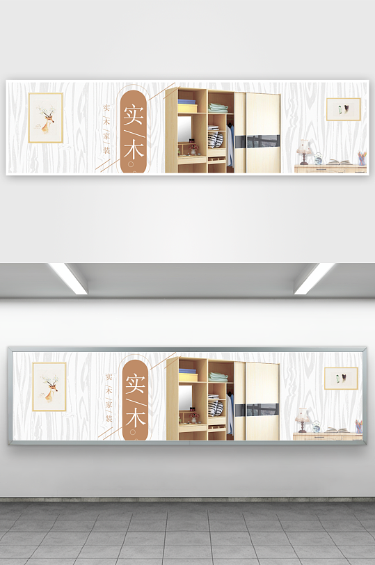家装用品电商淘宝banner模板-众图网