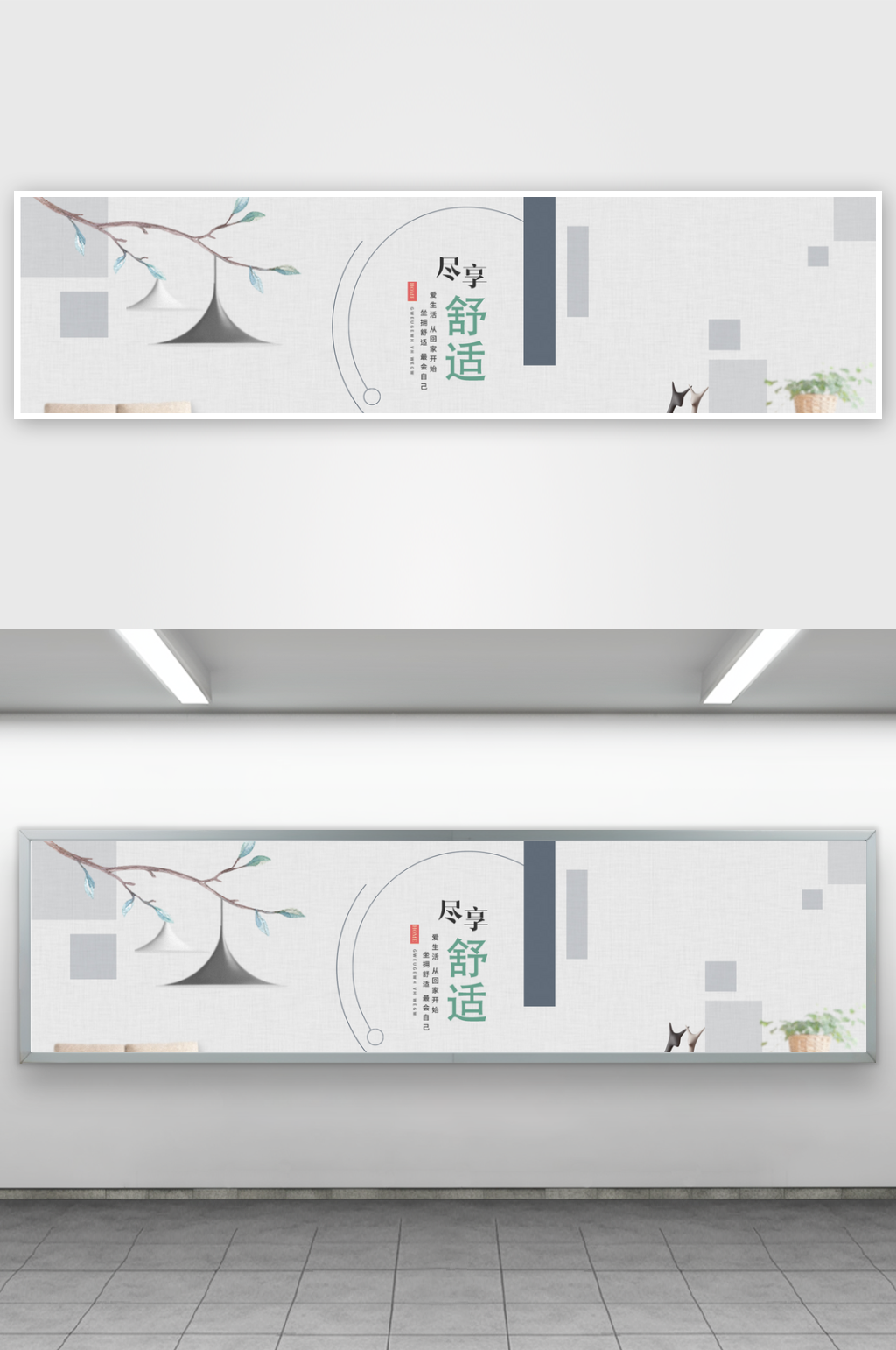 家装用品电商淘宝banner模板素材