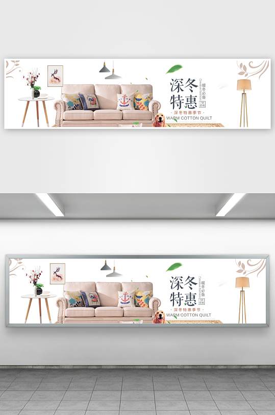 家装用品电商淘宝banner模板素材-众图网