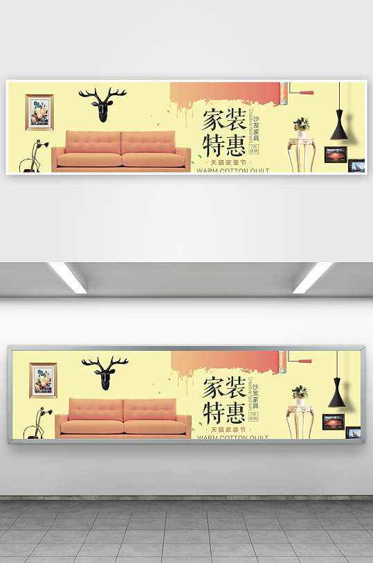 家装用品电商淘宝banner模板素材-众图网