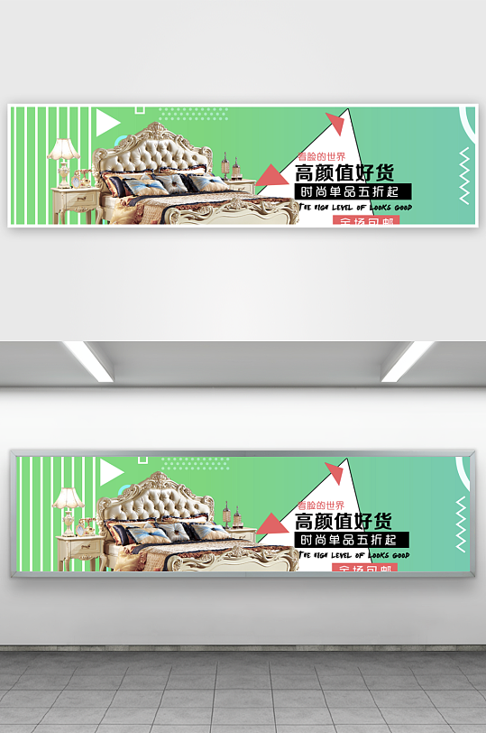 家装用品电商淘宝banner模板素材-众图网