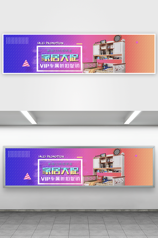 家装用品电商淘宝banner模板素材-众图网