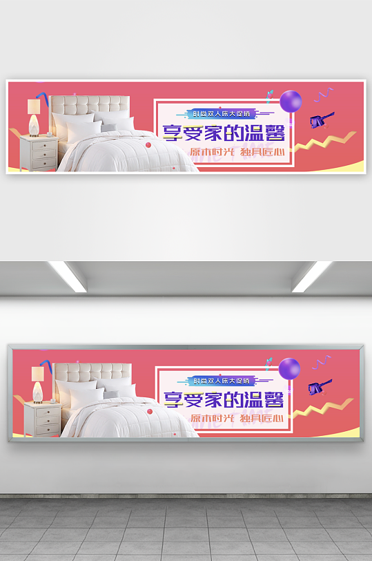 家装用品电商淘宝banner模板素材-众图网