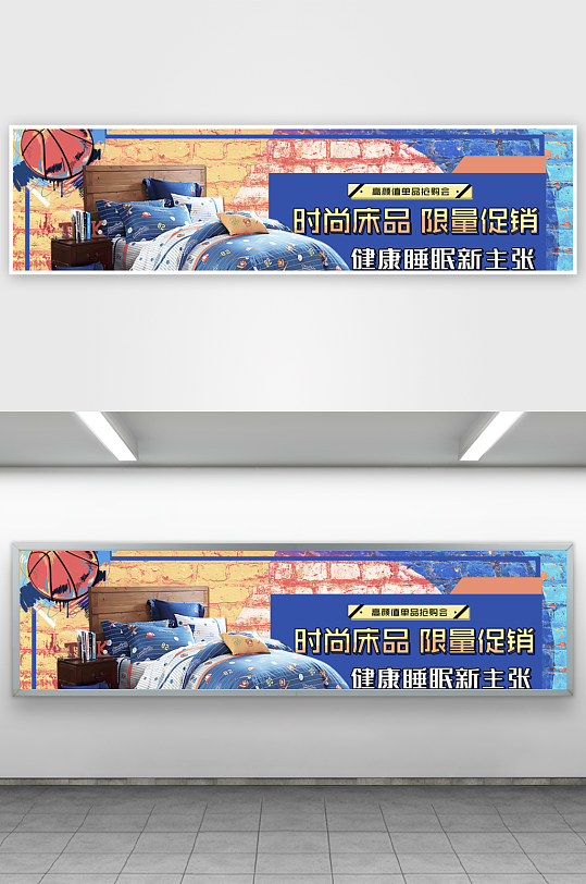 家装用品电商淘宝banner模板素材-众图网