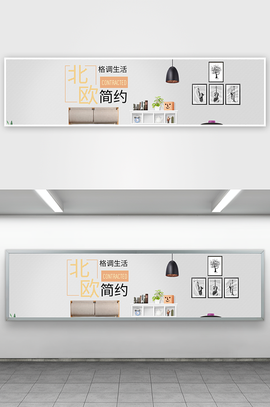 家装用品电商淘宝banner模板-众图网