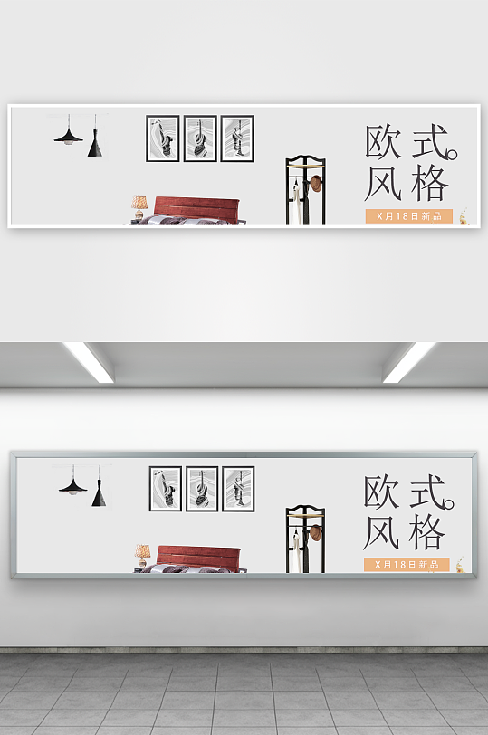 家装用品电商淘宝banner模板-众图网