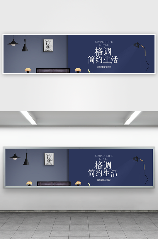 家装用品电商淘宝banner模板-众图网