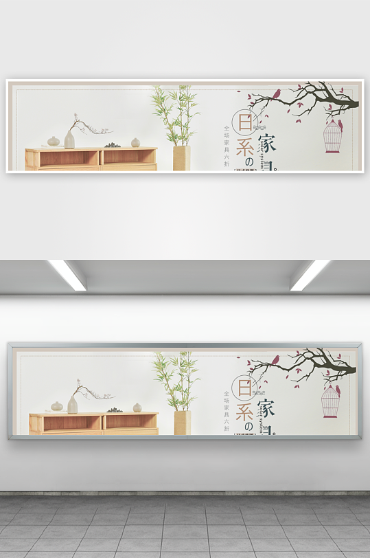 家装用品电商淘宝banner模板-众图网