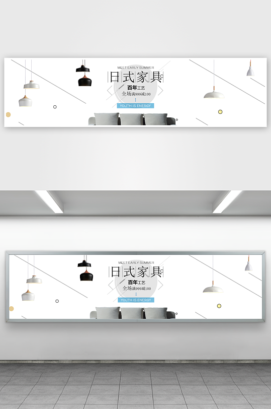 家装用品电商淘宝banner模板-众图网