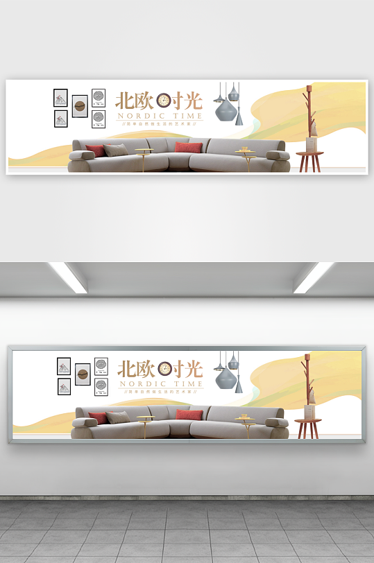 家装用品电商淘宝banner模板-众图网