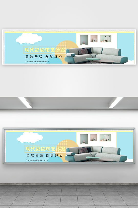 家装用品电商淘宝banner模板-众图网