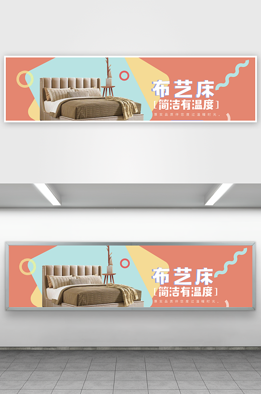 家装用品电商淘宝banner模板-众图网