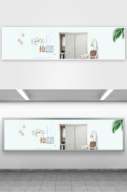 家装用品电商淘宝banner模板-众图网