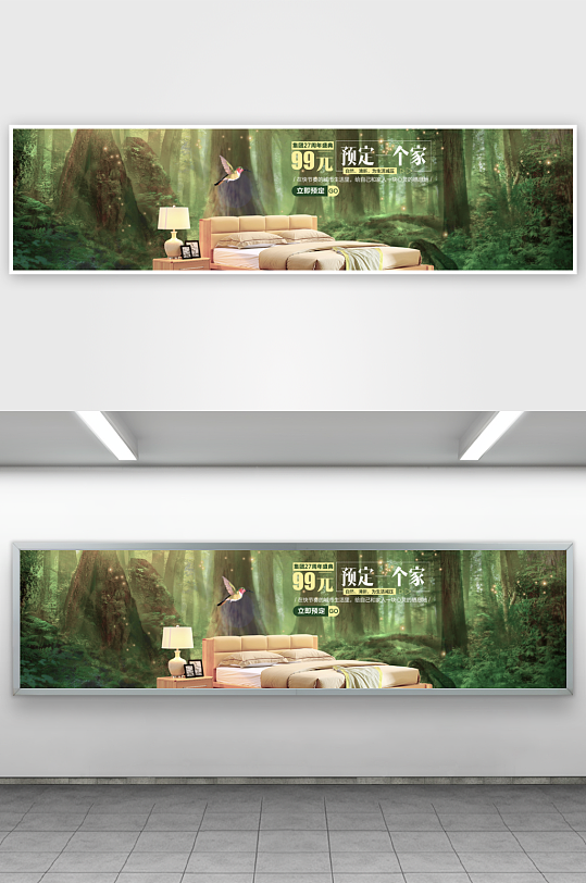 家装用品电商淘宝banner模板-众图网