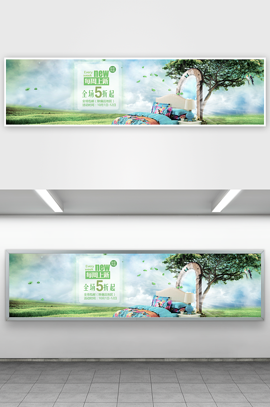 家装用品电商淘宝banner模板-众图网