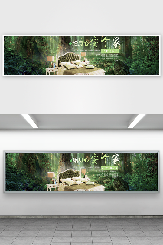 家装用品电商淘宝banner模板-众图网