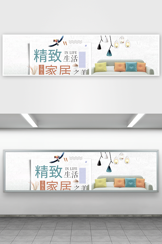 家装用品电商淘宝banner模板-众图网