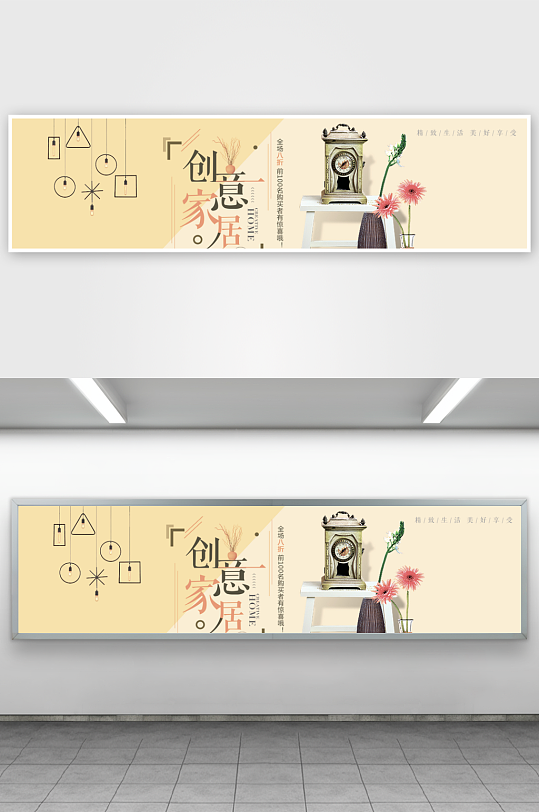 家装用品电商淘宝banner模板-众图网