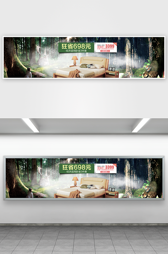 家装用品电商淘宝banner模板素材-众图网