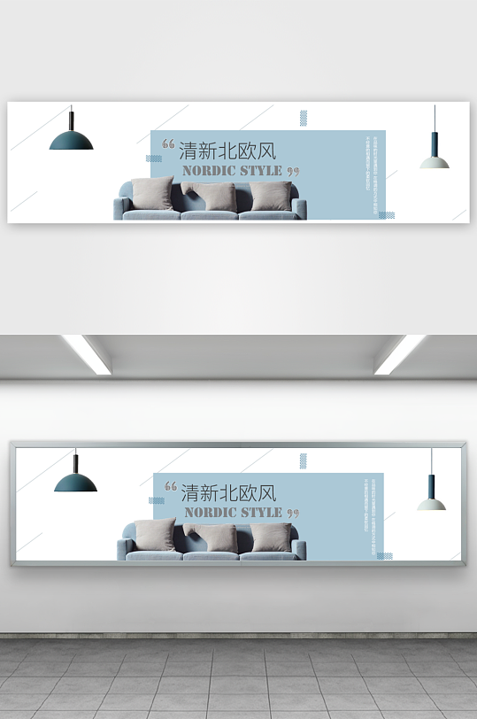 家装用品电商淘宝banner模板素材-众图网